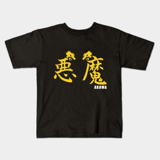 Akuma Kids T-Shirt